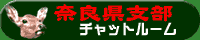 �ޗǎx���`���b�g